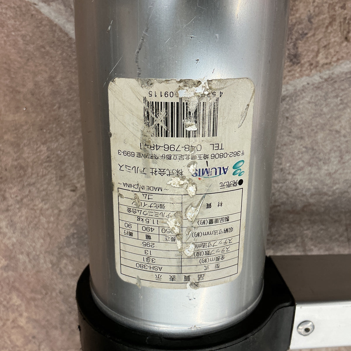 【中古現状品】 アルミス 伸縮 アルミ はしご 全長3.8m ASH-380【越谷店】