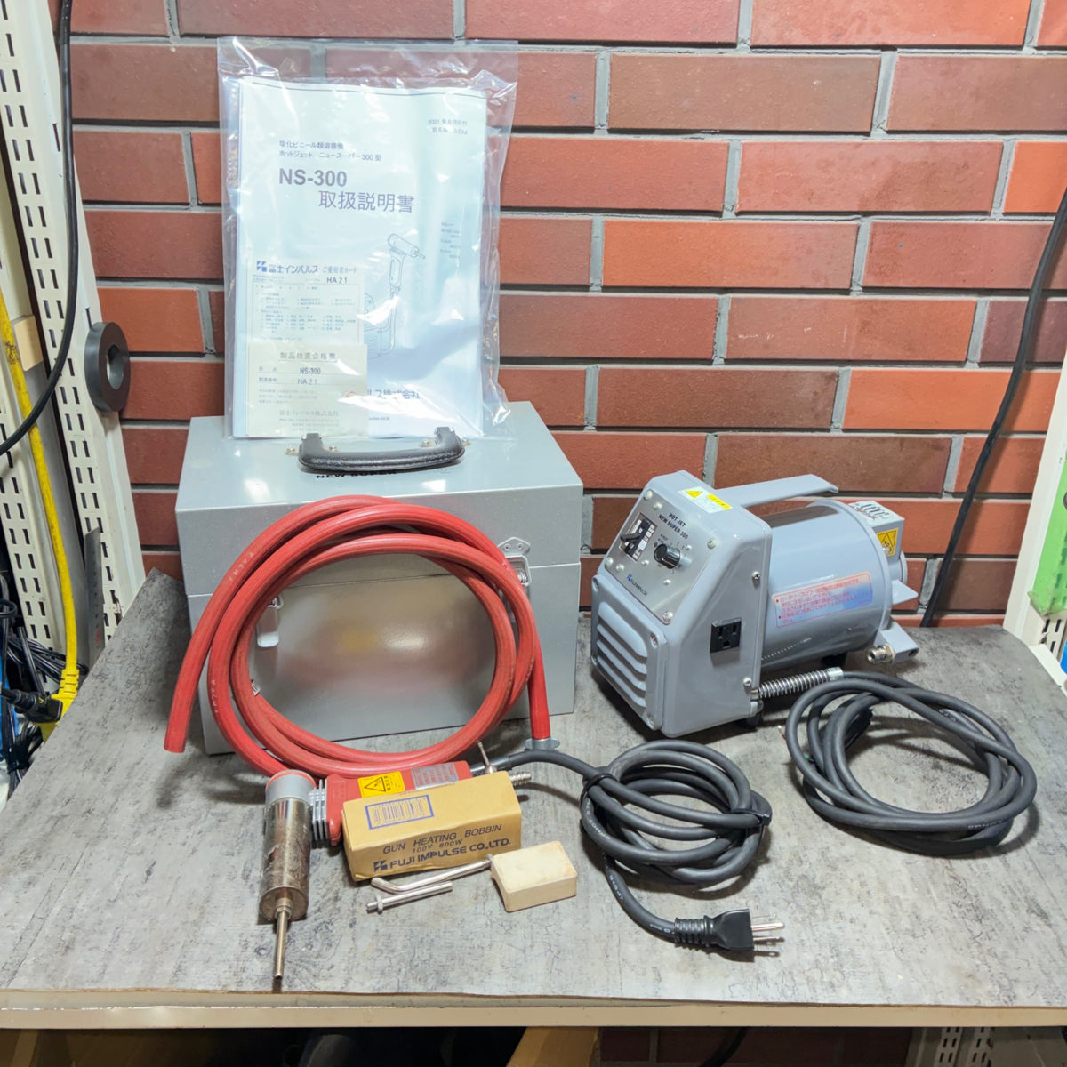 富士インパルス ホットジェット 塩ビ溶接機  NS-300 【市川行徳店】