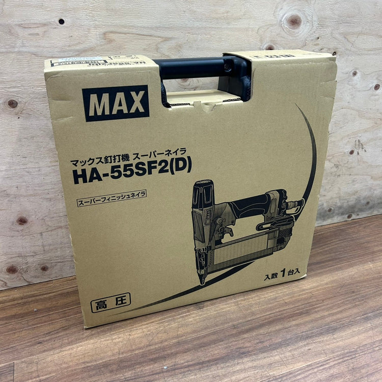マックス (MAX) 高圧 フィニッシュネイラ HA-55SF2(D) 仕上釘打機 【船橋馬込店】