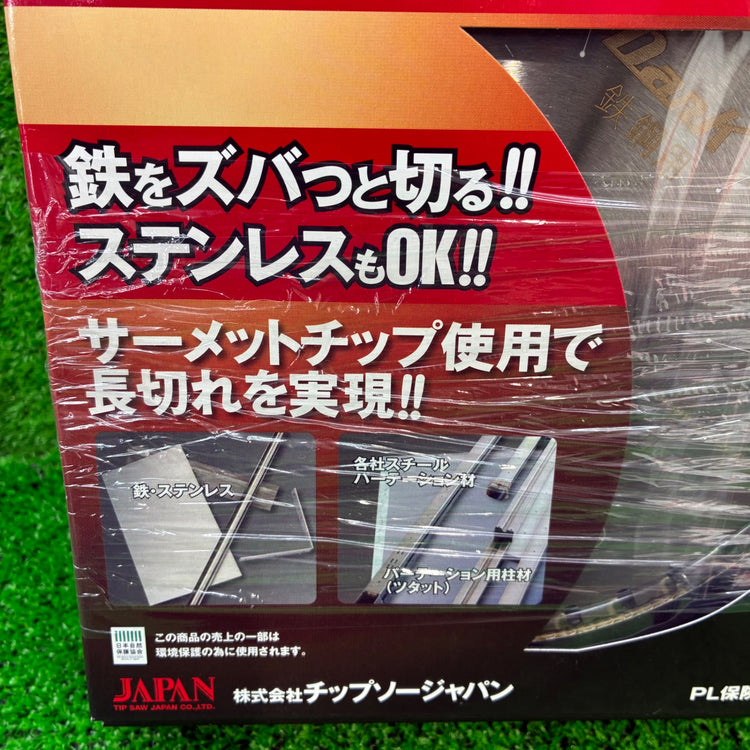 チップソージャパン 鉄鋼用ダンク TD-180 10枚セット チップソー替刃 【船橋馬込店】