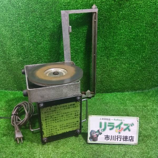 刃物研磨機 シャープナー EP-5NT【市川行徳店】