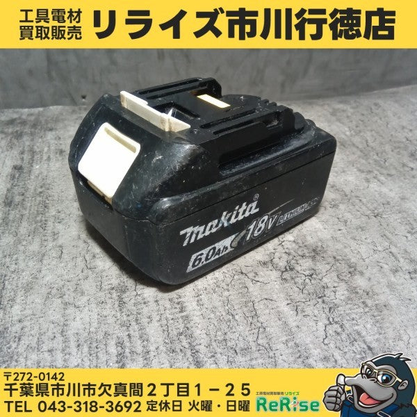 ◆マキタ(makita) リチウムイオンバッテリー 18V/6.0Ah BL1860B 【市川行徳店】
