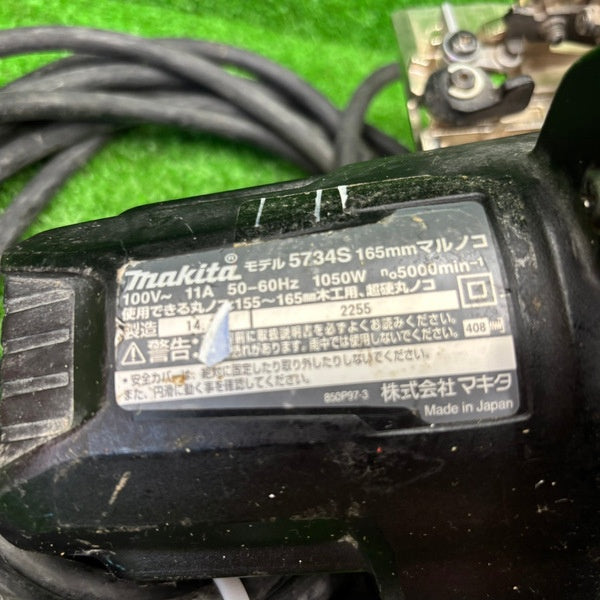 ◆マキタ(makita) 電気マルノコ 5734S 【野田愛宕店】