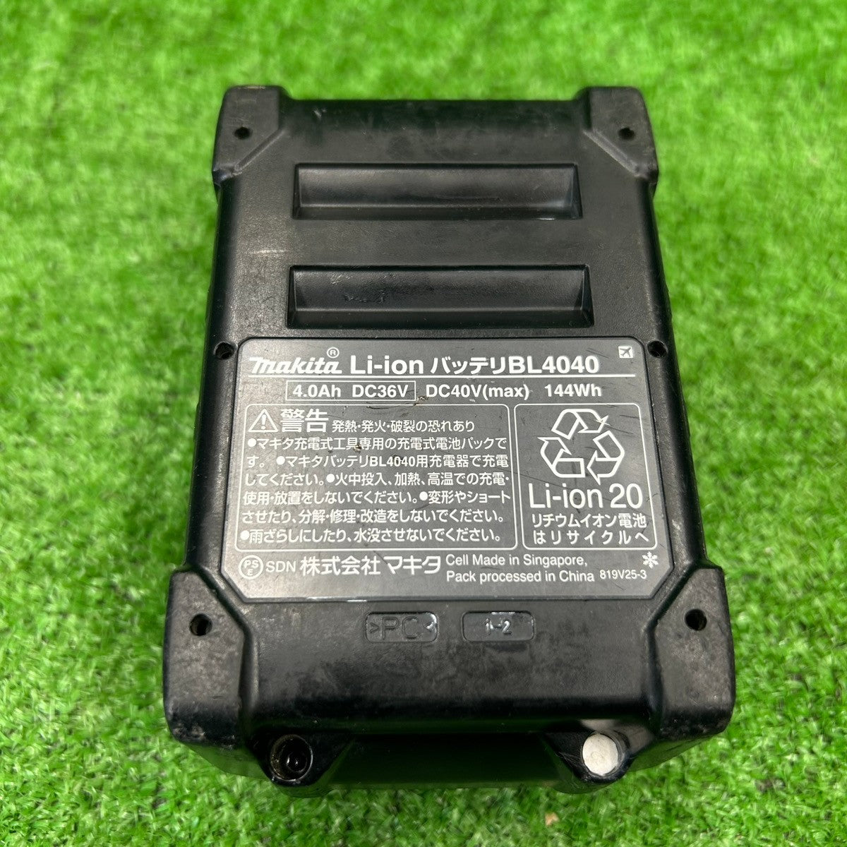 マキタ(makita) リチウムイオンバッテリー 40Vmax/4.0Ah BL4040 【野田愛宕店】