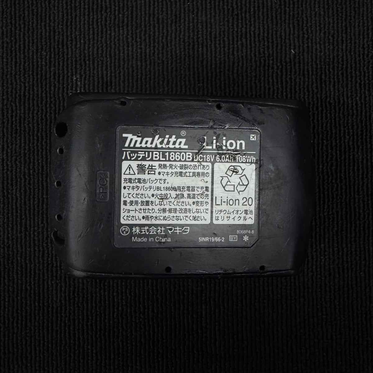 充電回数16回 純正品 リチウムイオンバッテリー 18V/6.0Ah BL1860B 【リライズ蓮田店】