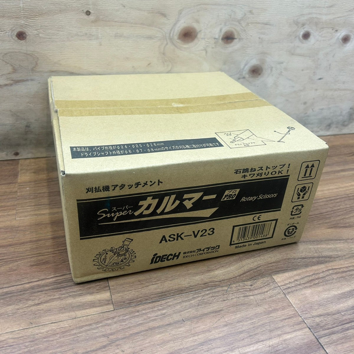 スペアブレード3枚付き アイデック iDECH スーパーカルマー PRO (プロ) ASK-V23 スペアブレード SK-1815N 刈払機 【船橋馬込店】