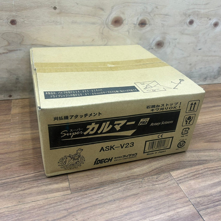 スペアブレード3枚付き アイデック iDECH スーパーカルマー PRO (プロ) ASK-V23 スペアブレード SK-1815N 刈払機 【船橋馬込店】