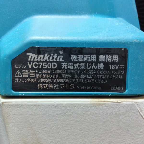 コードレス集じん機 乾湿両用 VC750DZ 本体のみ ※内部に粉塵・汚れ等が残っている場合がございます
