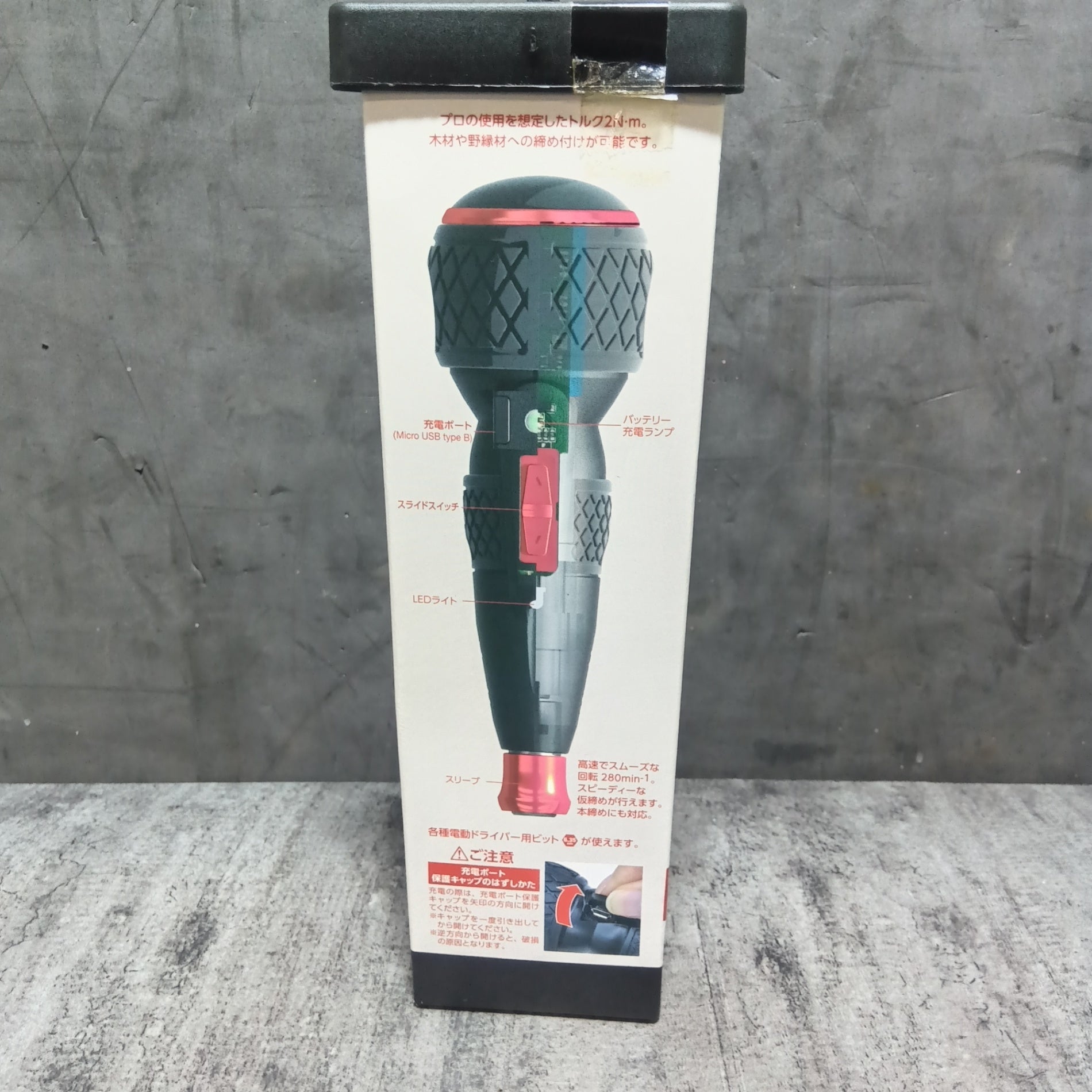 電ドラボール No.220USB-1 【市川行徳店】