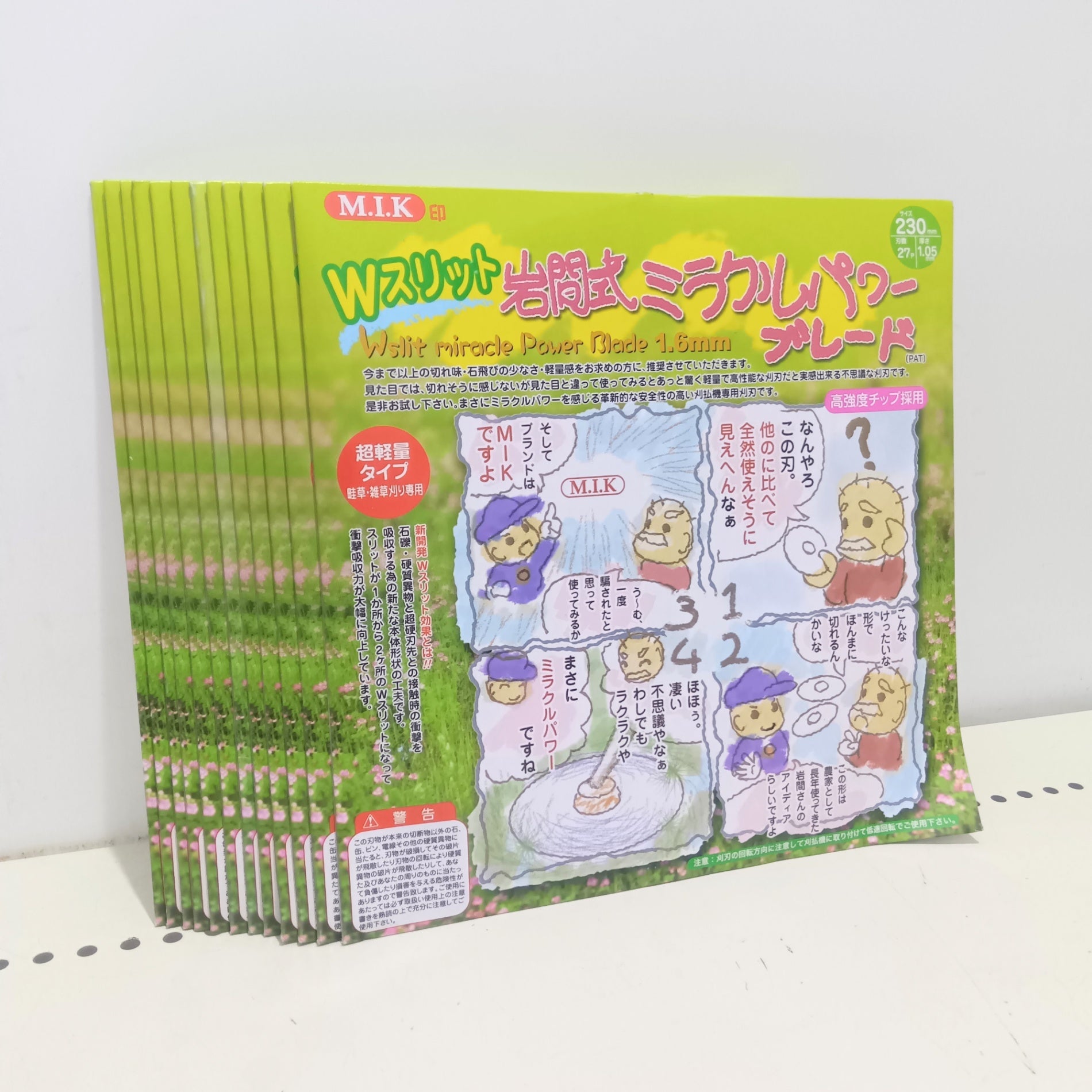 12枚セット Wスリット 岩間式 ミラクルパワーブレード 外径230mm 刃数27P 厚さ1.05mm 草刈り チップソー WMR 【未使用】【船橋馬込店】