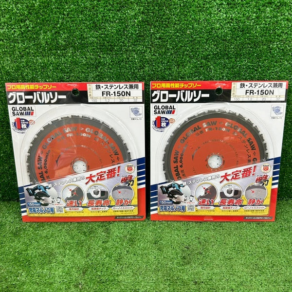 グローバルソー FR-150N 【野田愛宕店】