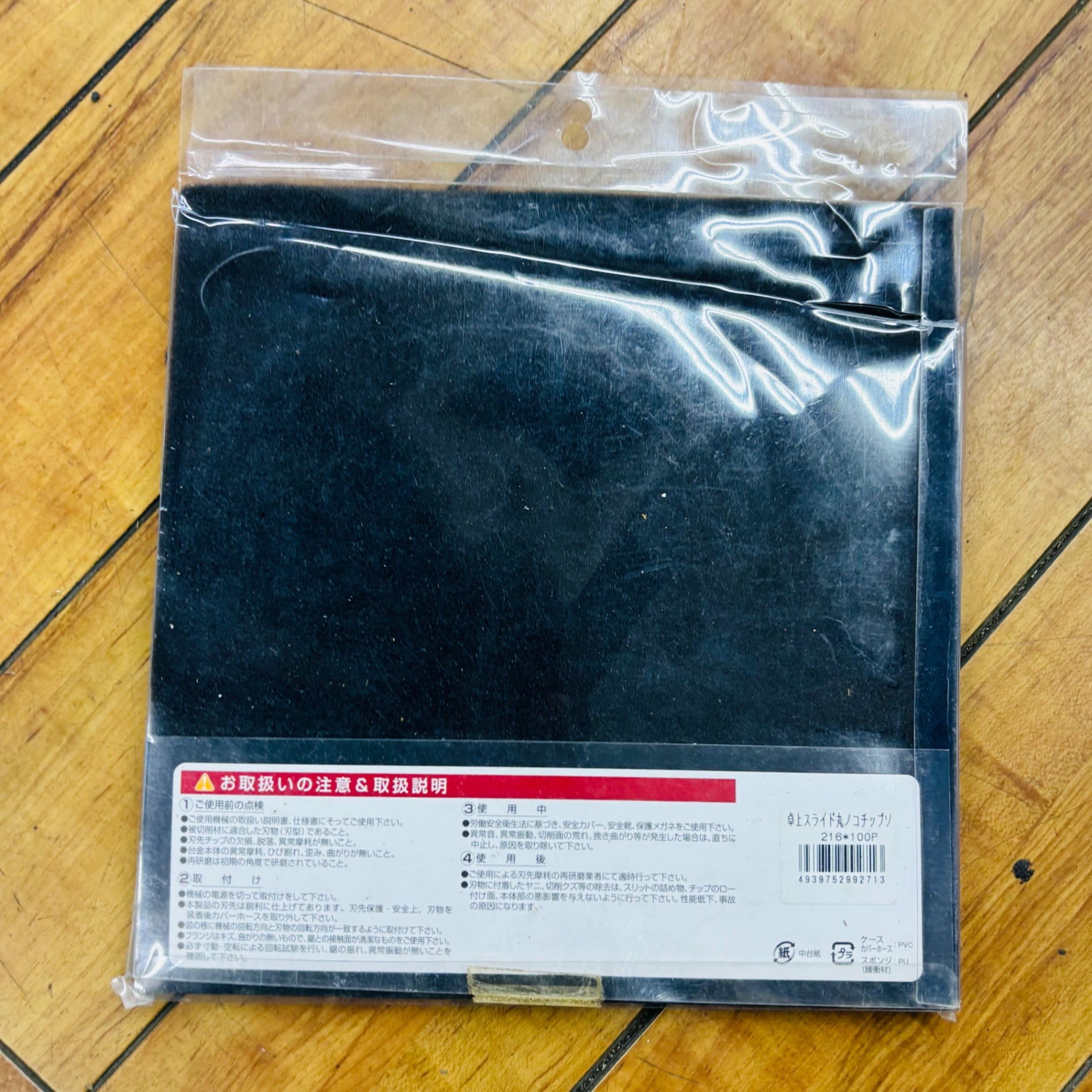 【ネコポス】 216mm スライドマルノコ用チップソー ※刃のみの発送 【未使用】 【蓮田店】