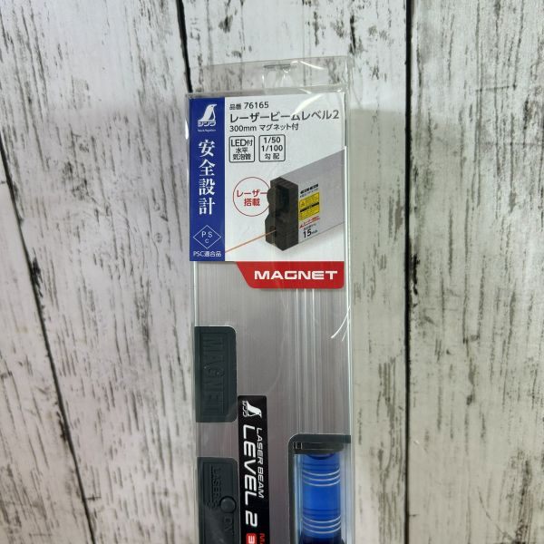 レーザービームレベル2 76165 【野田愛宕店】