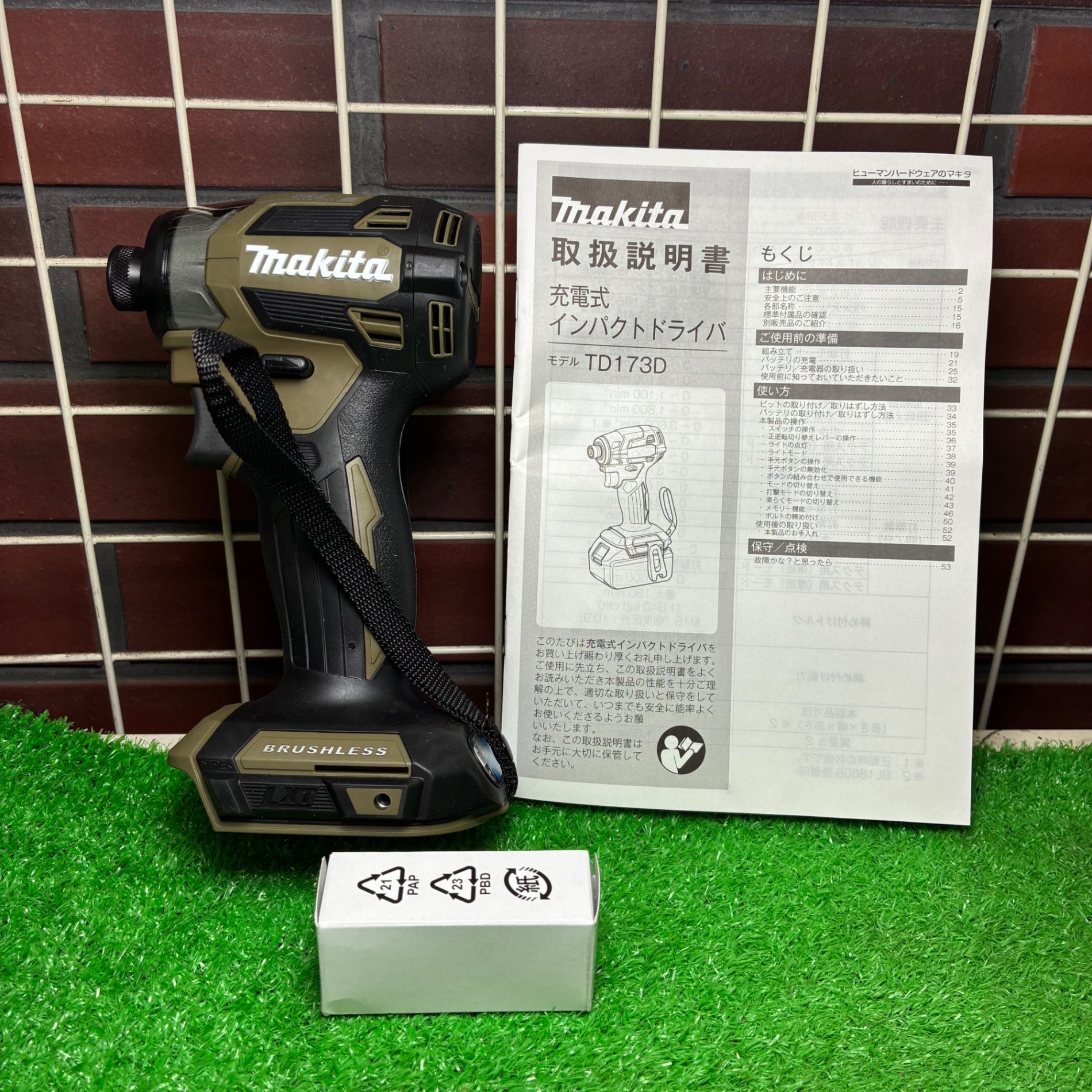 【展示品】コードレスインパクトドライバー TD173DZO 【市川行徳店】