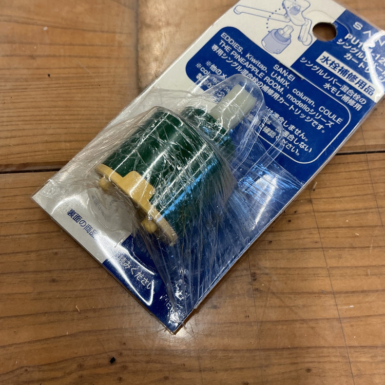 【未使用・保管品】 SANEI 三栄水栓 シングルレバー用カートリッジ PU101-120X 【越谷店】
