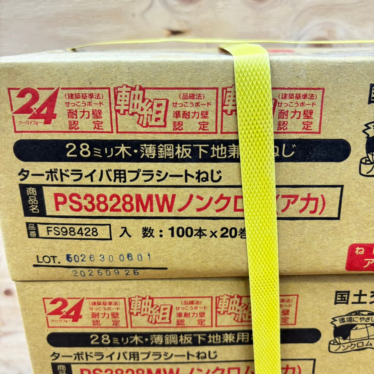 ▲MAX マックス ロールビス PS3828MW 【船橋馬込店】