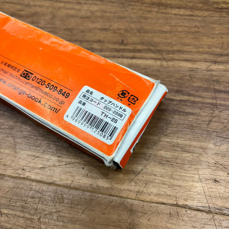 TRUSCO(トラスコ) タップハンドル32mm TH-32 【船橋馬込店】
