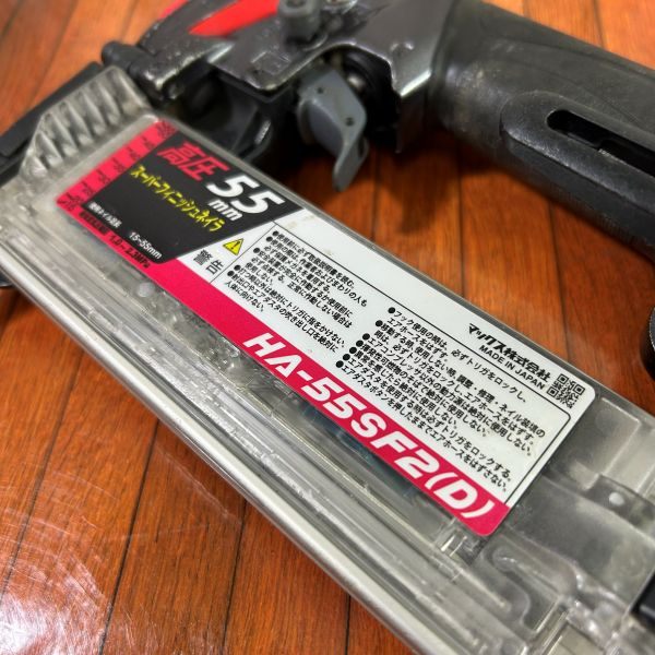 高圧フィニッシュネイラ HA-55SF2(D) 【野田愛宕店】
