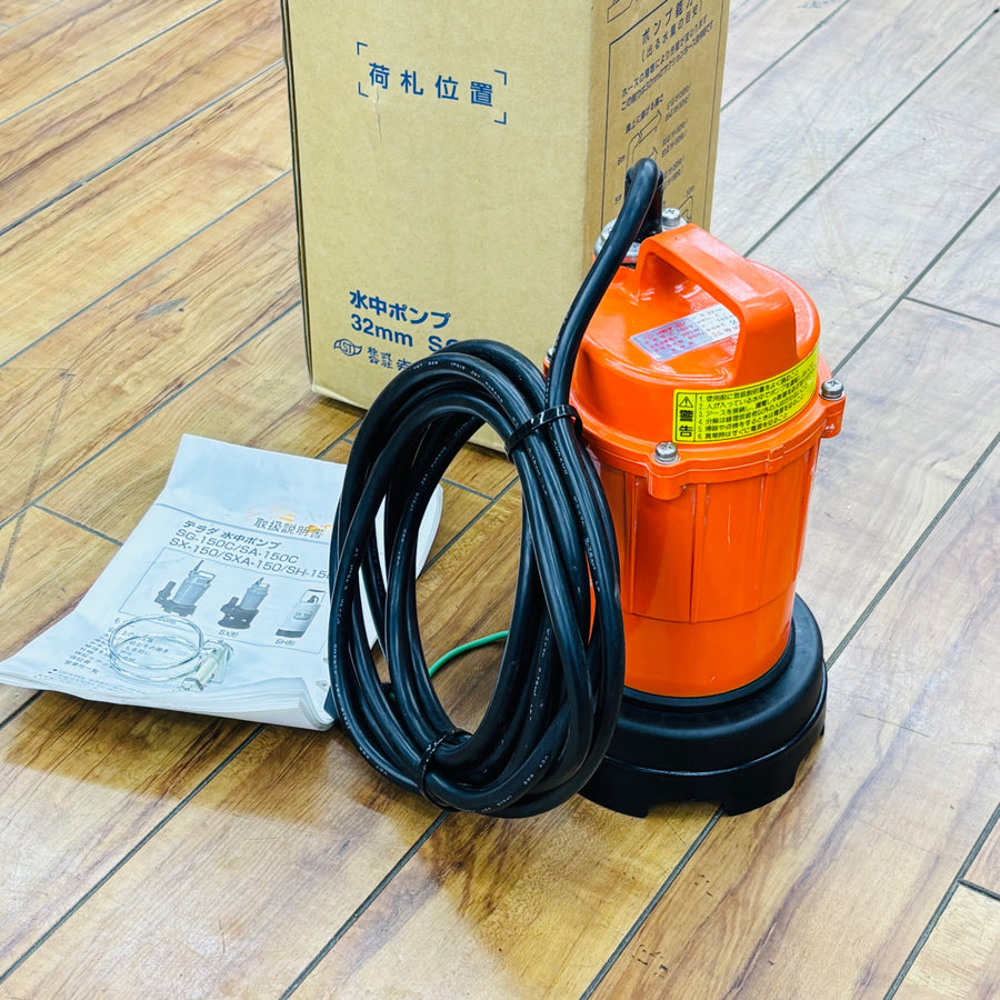 美品 動作良好 60Hz  汚水用水中ポンプ SG-150C 【リライズ蓮田店】