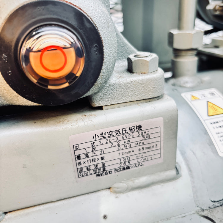 ※店頭引取限定　三相200Vエアーコンプレッサー　ベビコン　日立　ベビコン　2.2U-9.5VP5 【越谷店】