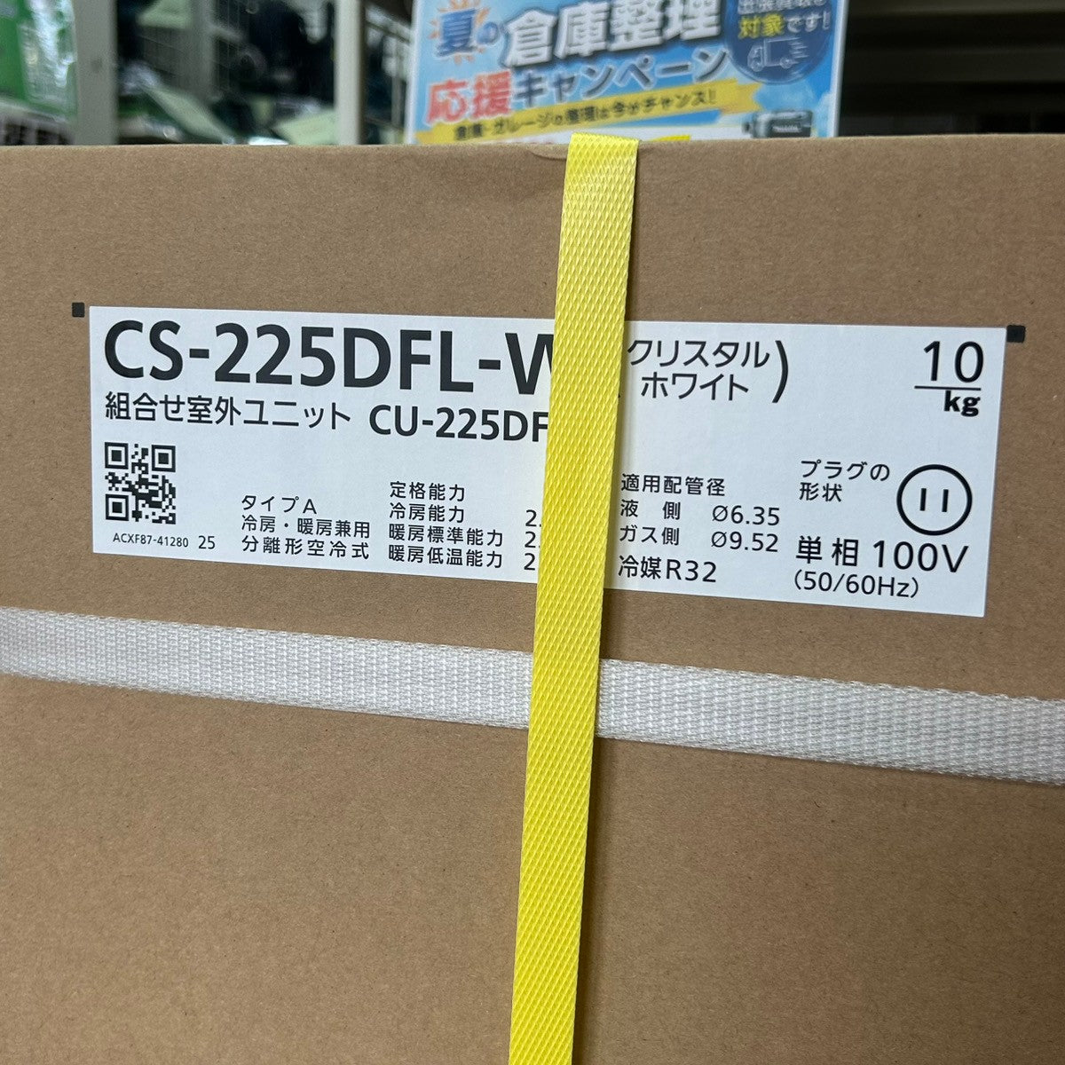 【店頭引取り限定商品】Panasonic (パナソニック) ルームエアコン Eolia (エオリア) Fシリーズ CS-225DFL-W クリスタルホワイト 6畳用 【船橋馬込店】