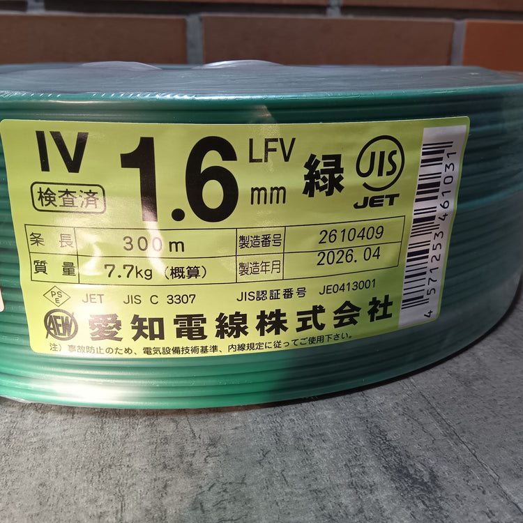 1.6mmIVケーブル IV1.6 緑 IVケーブル 1.6mm 300m ｼｭﾘﾝｸ 【未使用】【市川行徳店】