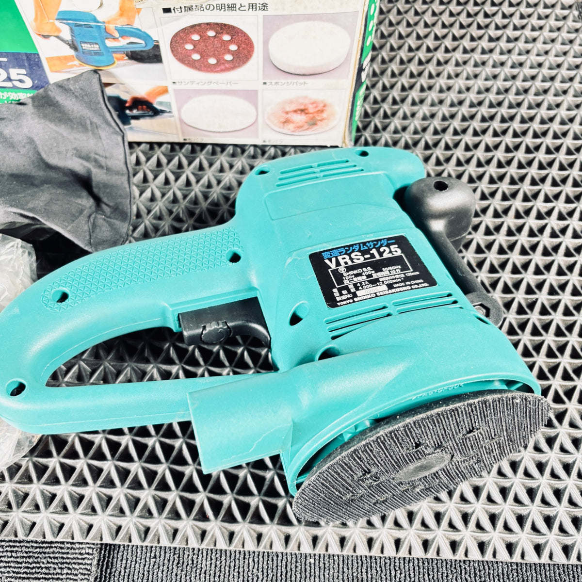 新興　変速ランダムサンダー　VRS-125 【越谷店】