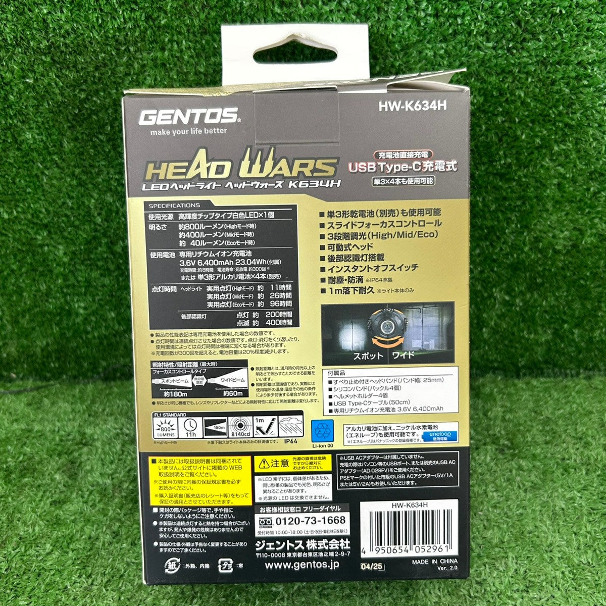 LEDヘッドライト 高輝度チップタイプ白色LED IP64 最大800lm 専用充電池（付属）/乾電池（単3形アルカリ電池×4本別売）兼用 HW-K634H 【野田愛宕店】