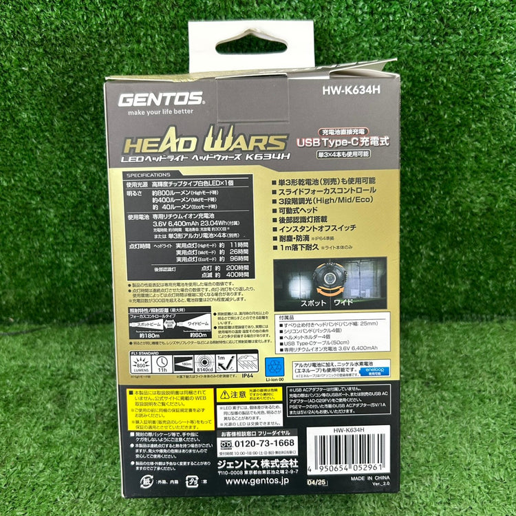 LEDヘッドライト 高輝度チップタイプ白色LED IP64 最大800lm 専用充電池（付属）/乾電池（単3形アルカリ電池×4本別売）兼用 HW-K634H 【野田愛宕店】