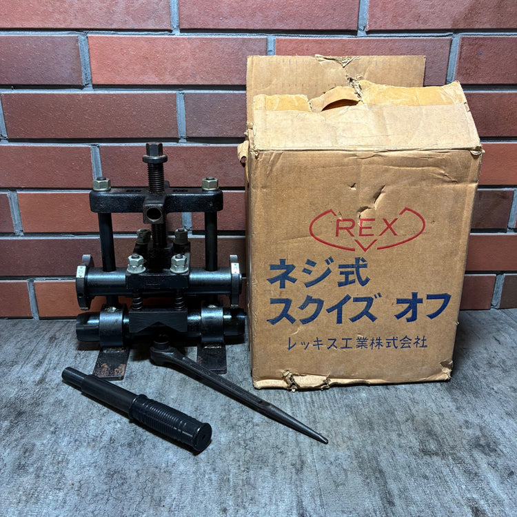 ねじ式 スクイズオフ工具 型番不明 断水 【市川行徳店】