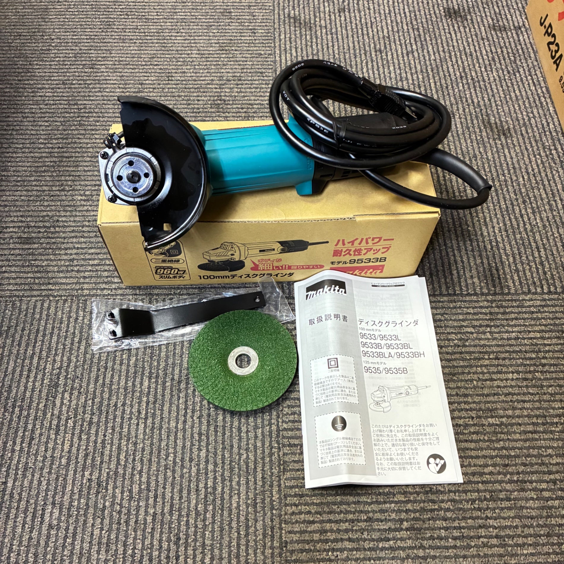 マキタ(makita) ディスクグラインダー 9533B 【市川行徳店】