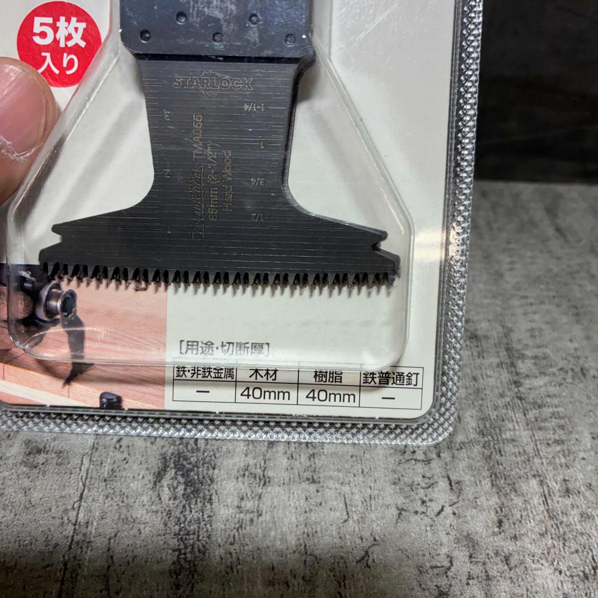カットソーTMA055BIM 5個入 木材用(硬質) ブレード A-65517 【市川行徳店】