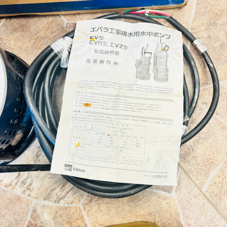 EBARA(荏原) 工事用排水用水中ポンプ 50EVZ 3相200V 50Hzモデル 【越谷店】【未使用長期保管品】