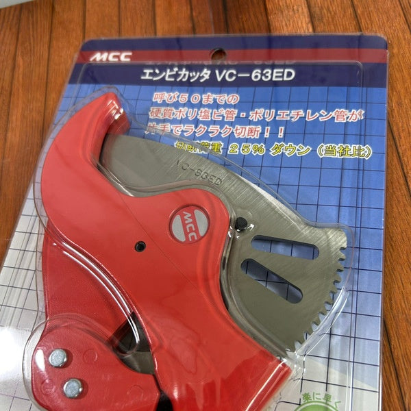 塩ビカッター VC-63ED 【野田愛宕店】