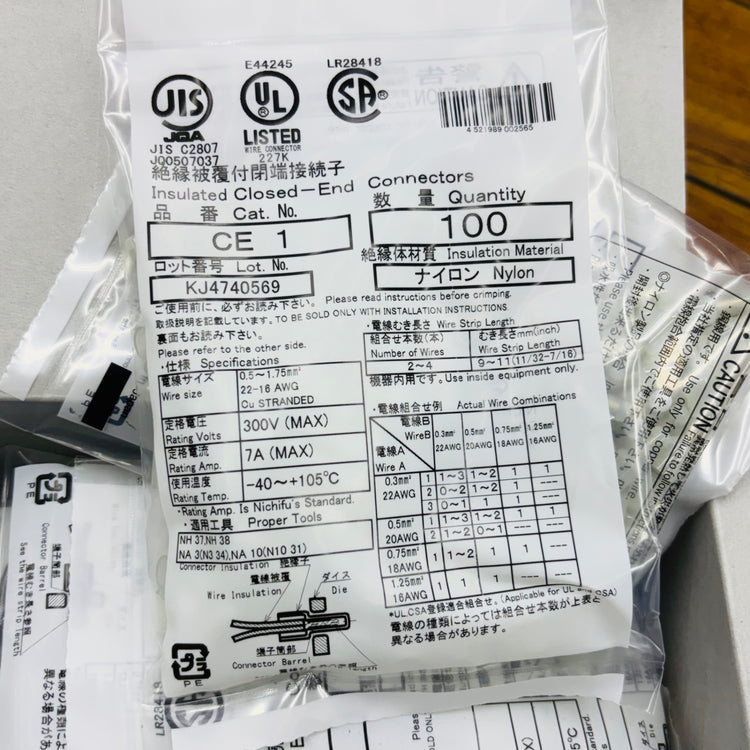 絶縁被覆付閉端接続子 CE形 CE1 (100個×10パック） 【蓮田店】