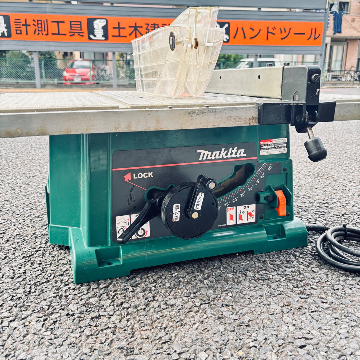◆マキタ(makita) マルノコ盤 2703 【越谷店】