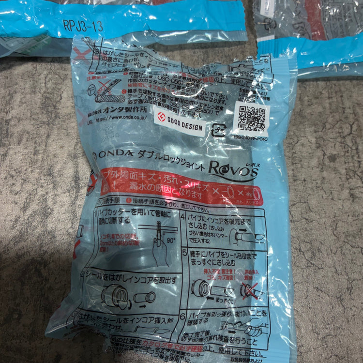 ダブルロックジョイント 11個 Revos【ソケット】 RPJ3-13 【未使用】【市川行徳店】