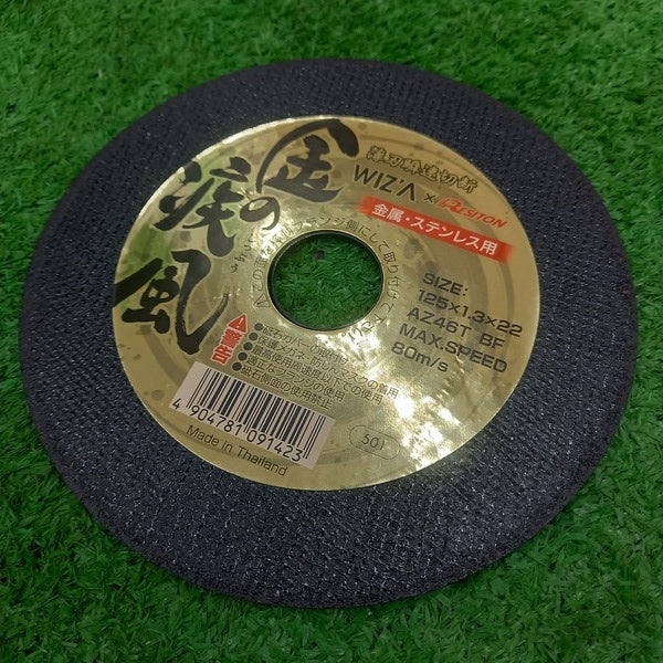 金の疾風 125mm AZ46T 10枚入り20箱セット 【野田愛宕店】