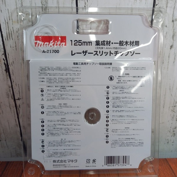 A-71700 鮫肌チップソー2枚セット 【野田愛宕店】