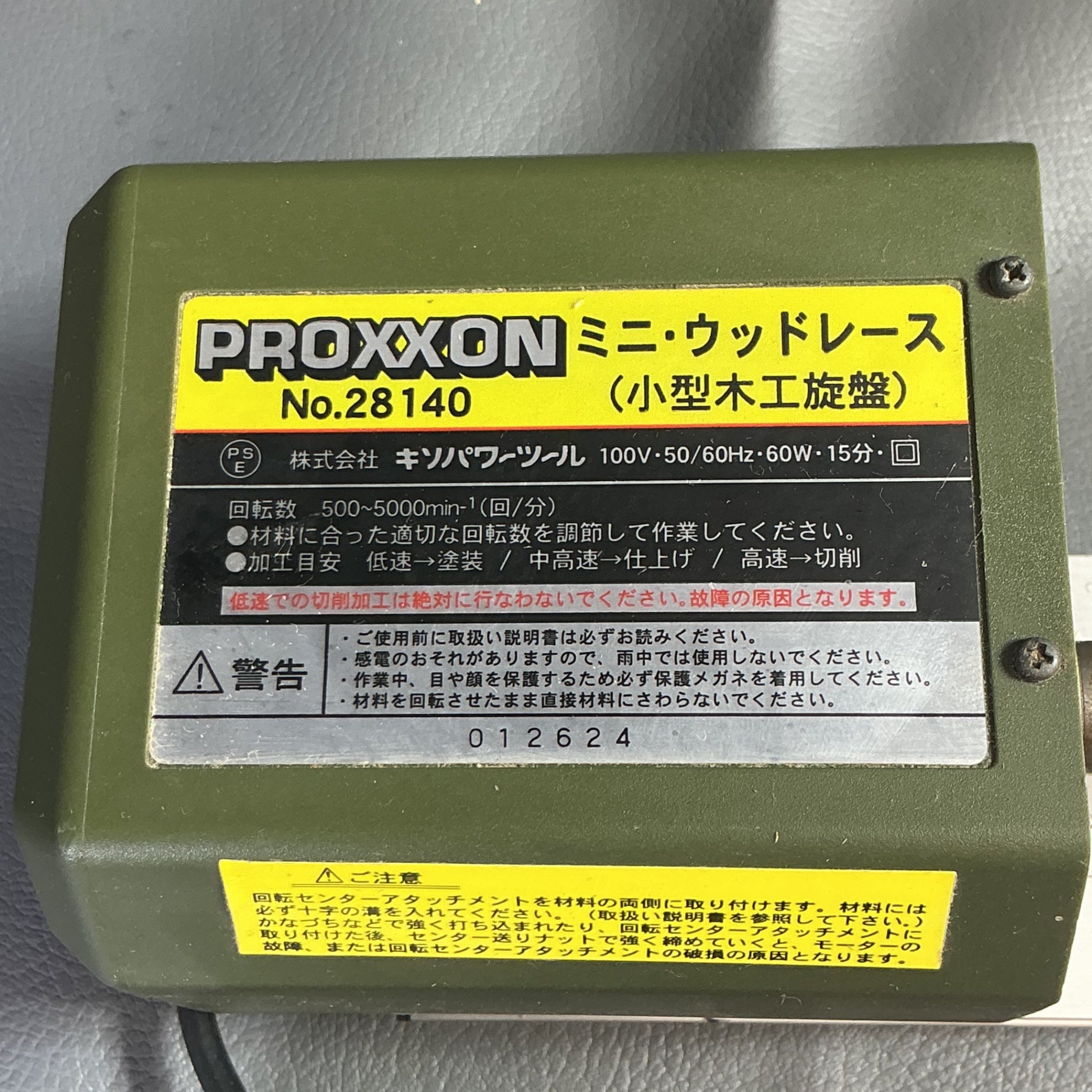 【中古】プロクソン PROXXON  小型卓上木工旋盤ミニウッドレース No.28140  【越谷店】
