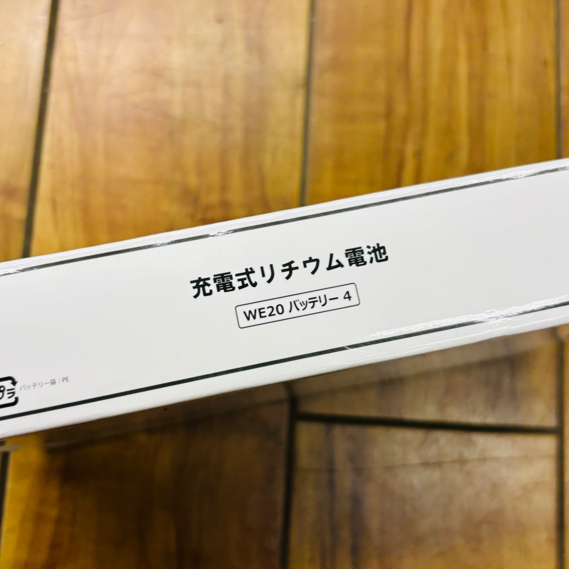ミドリ安全 充電式リチウム電池 WE20 バッテリー4 【蓮田店】