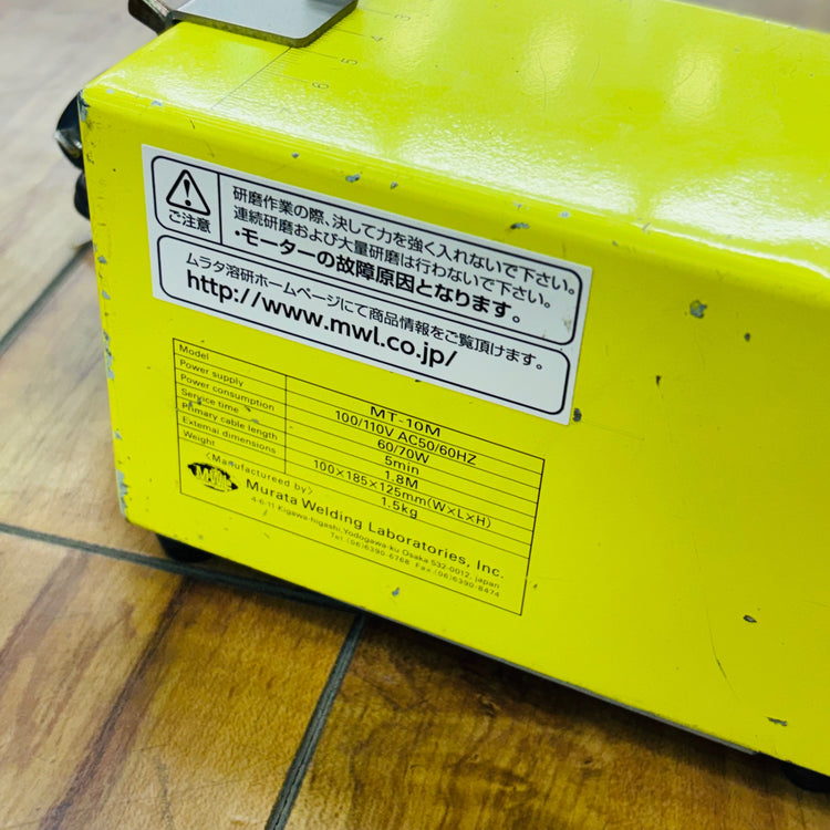 手動タングステン研磨機 スーパーターボ MT-10M 通電のみ確認【リライズ蓮田店】
