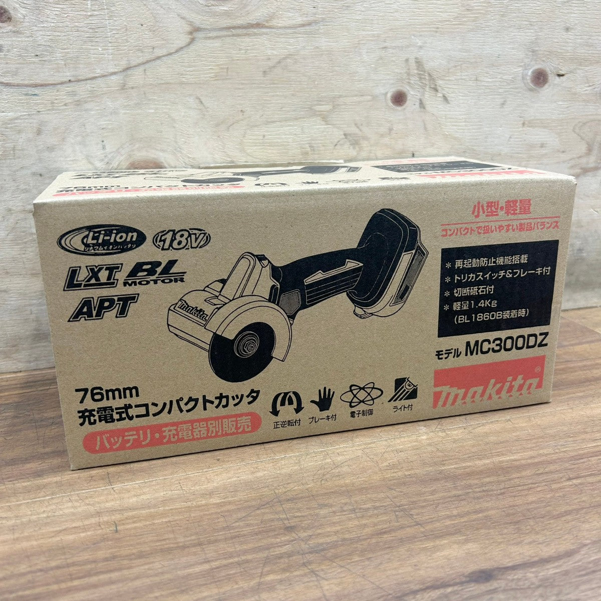 マキタ (makita) 76mm 18V コードレスコンパクトカッター MC300DZ 本体のみ 【船橋馬込店】