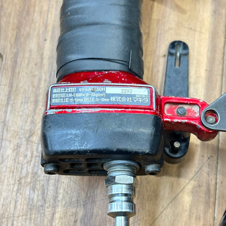 ◆マキタ(makita) 高圧フィニッシュネイラ AF550H 【船橋馬込店】