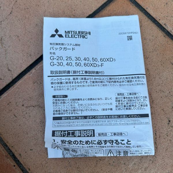 業務用有圧換気扇 低騒音形 EWF-35DTA2-Q 【市川行徳店】