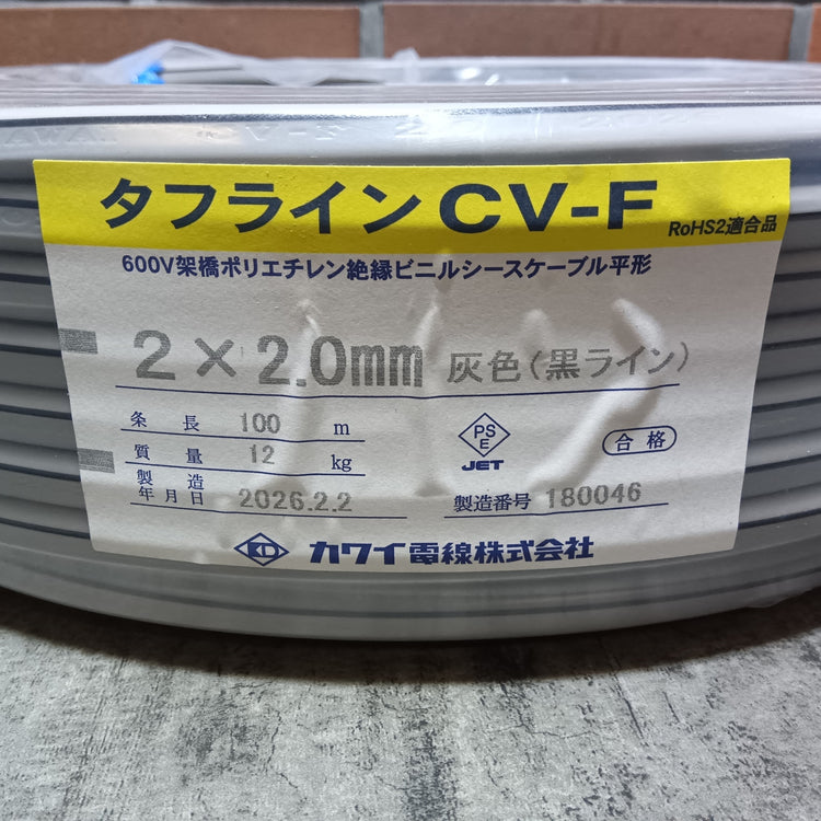 600V ビニル絶縁ビニルシースケーブル平型 タフライン CV-F 2×2.0mm 黒ライン 【市川行徳店】