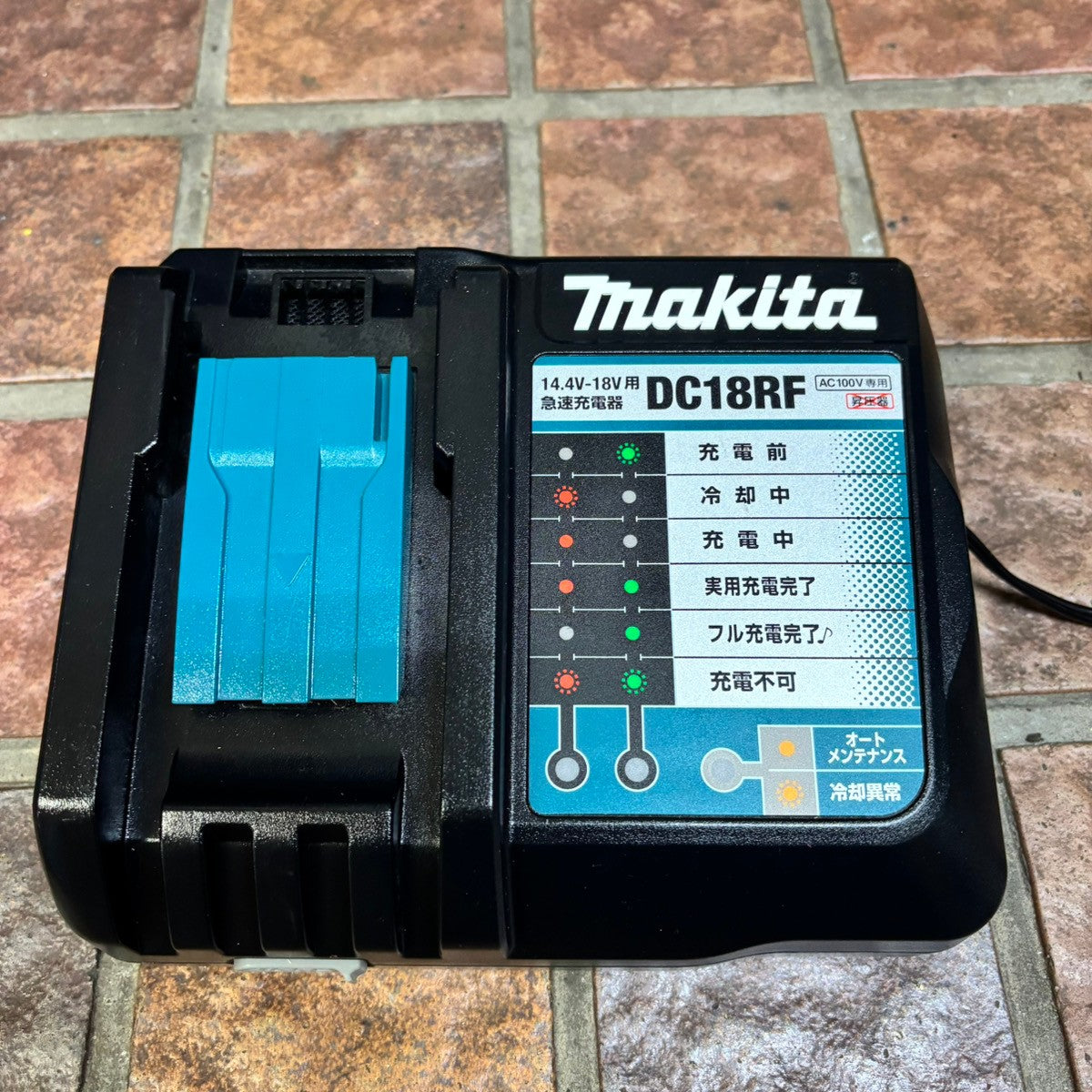 ◆マキタ(makita) 急速充電器 DC18RF 【市川行徳店】