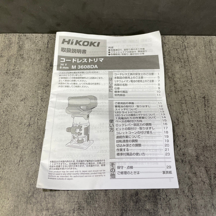 コードレストリマー M3608DA(NN)