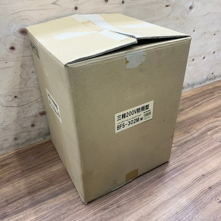 ハタヤ (HATAYA) 三相 200V 屋外用 コードリール 30m ブレーカー付 BFS-302M 【船橋馬込店】