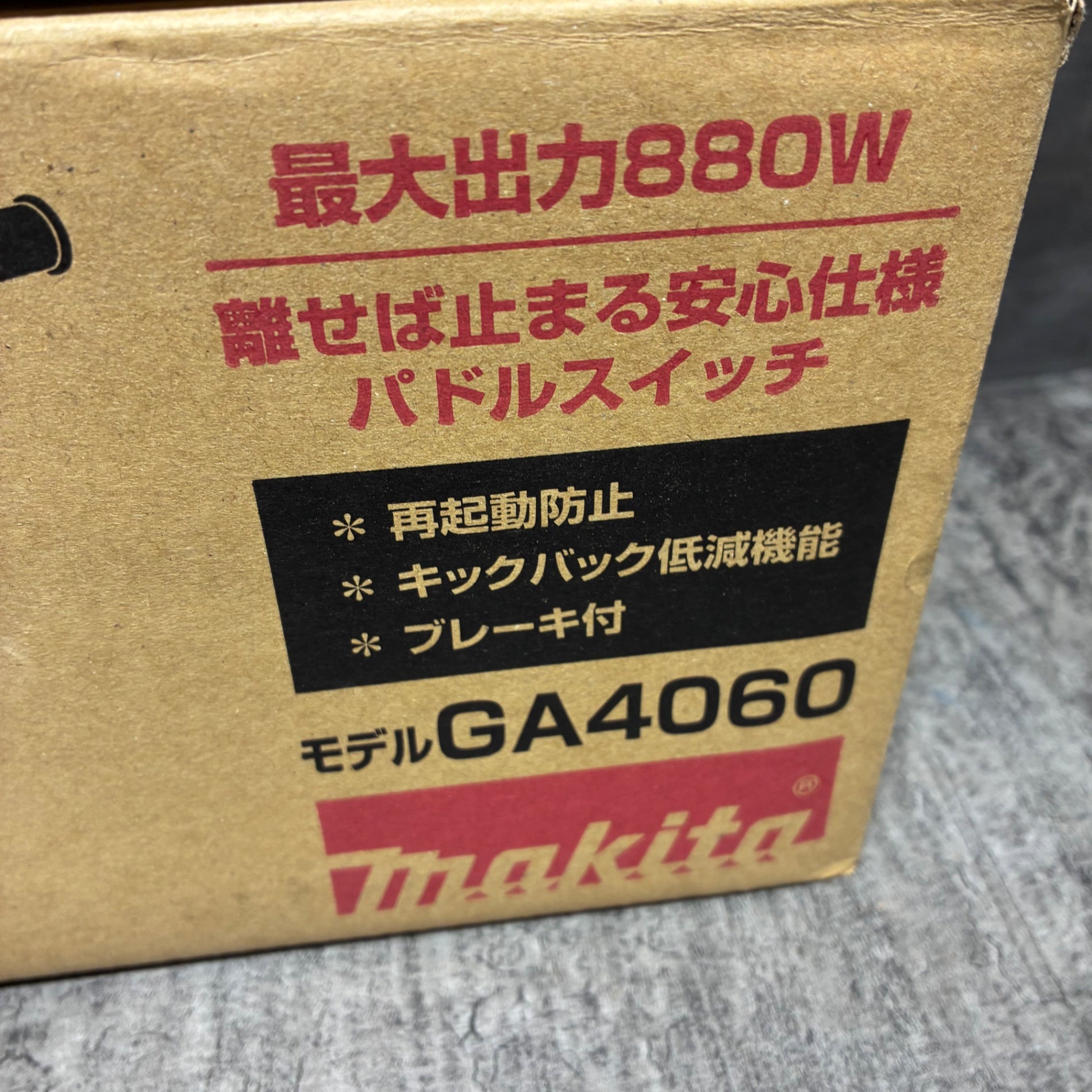 ◆マキタ(makita)  ディスクグラインダー GA4060 【市川行徳店】